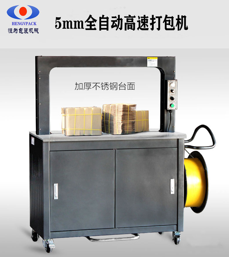 全自動包裝機 全自動包裝機